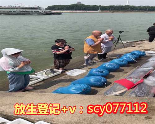 <b>南京哪个湖可以放生鱼的，济群法师南京国展举办“财富与人生”公益讲座</b>